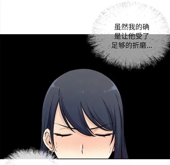 最惨房东并不惨-第36话 - 图片 20