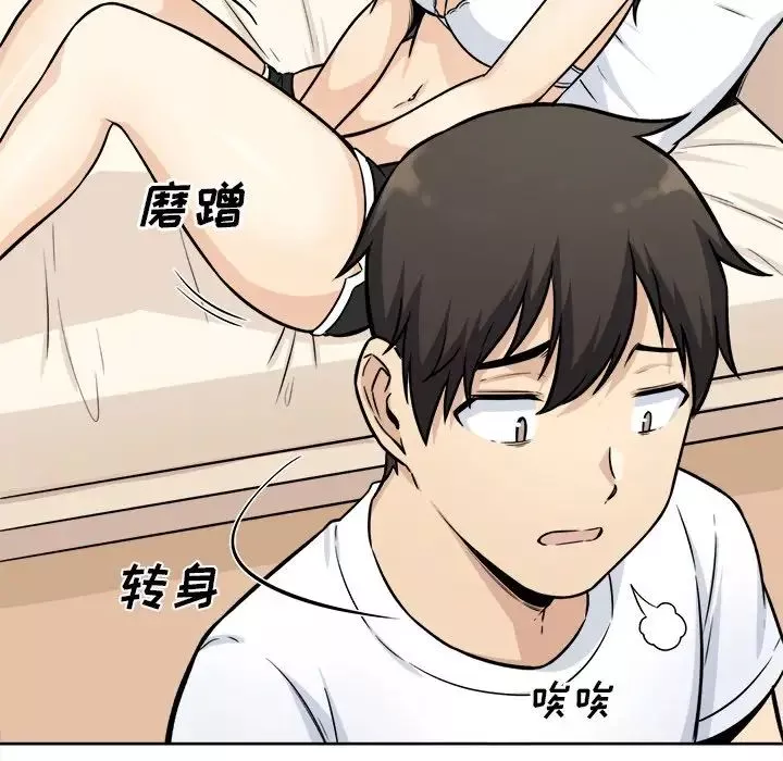 最慘房東並不慘第36話