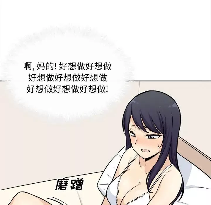 最惨房东并不惨-第36话 - 图片 22