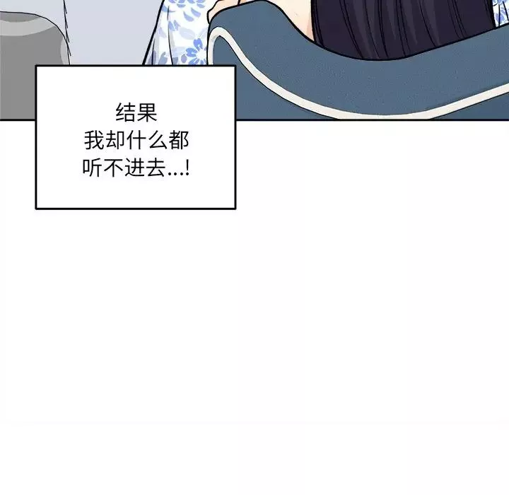 最惨房东并不惨-第36话 - 图片 27