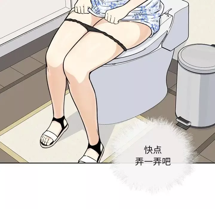 最惨房东并不惨-第36话 - 图片 43