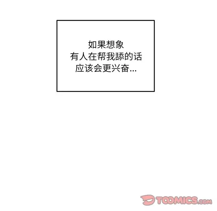 最慘房東並不慘第36話