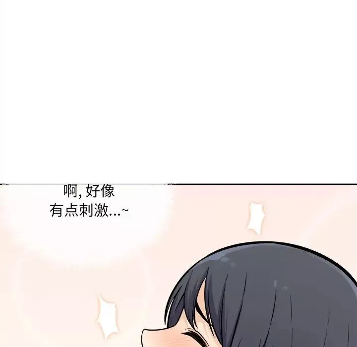 最慘房東並不慘第36話