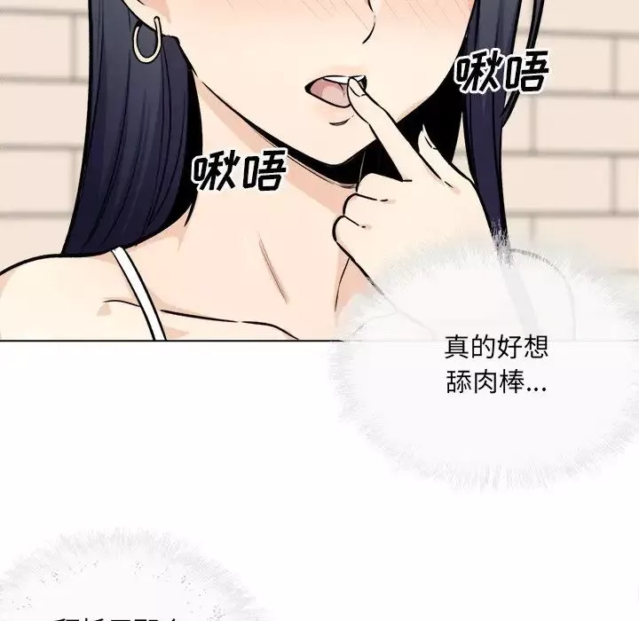 最慘房東並不慘第36話
