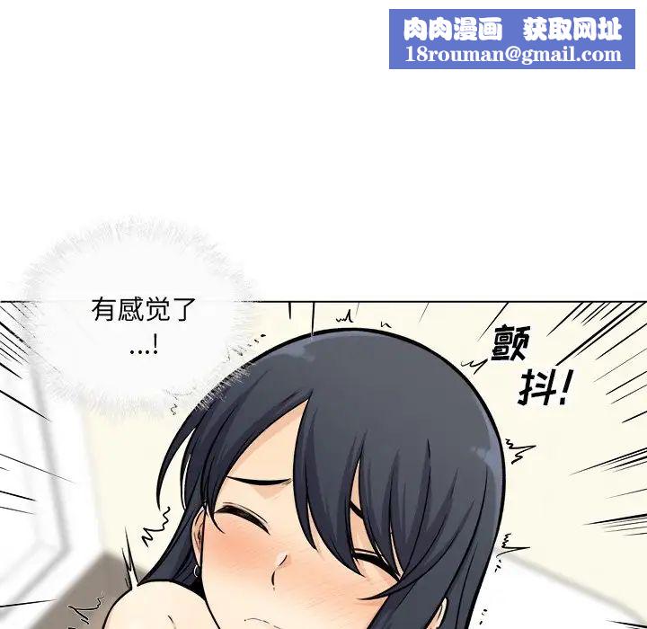 最惨房东并不惨第36话