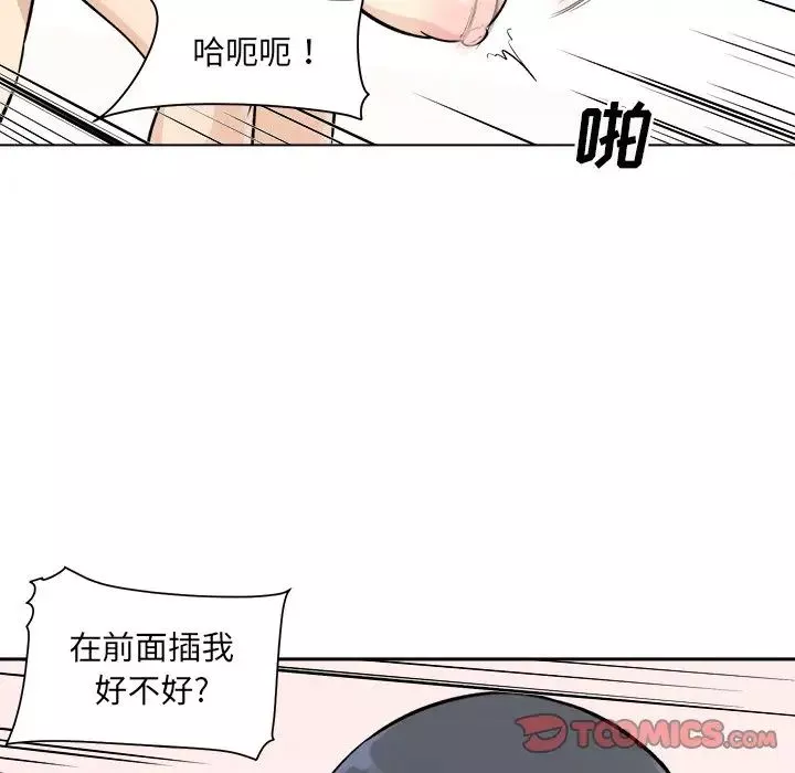 最慘房東並不慘第36話