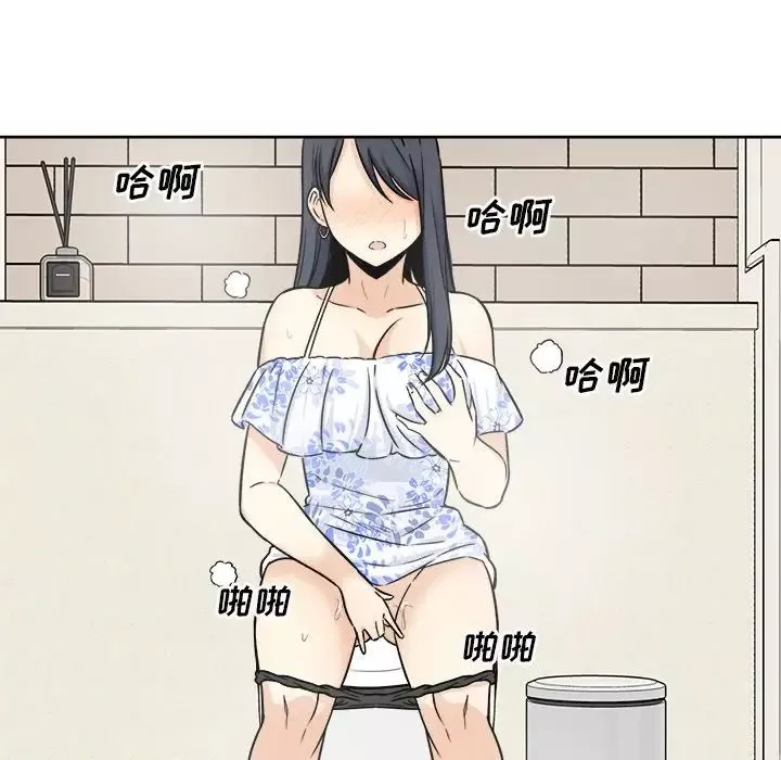 最惨房东并不惨-第36话 - 图片 77
