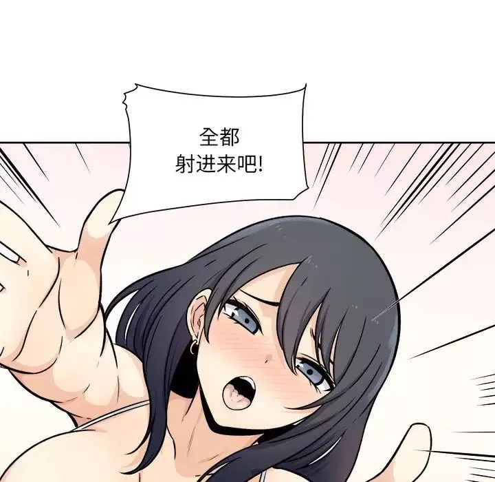 最慘房東並不慘第36話