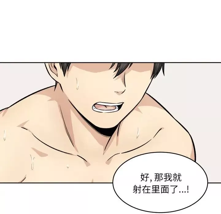 最慘房東並不慘第36話