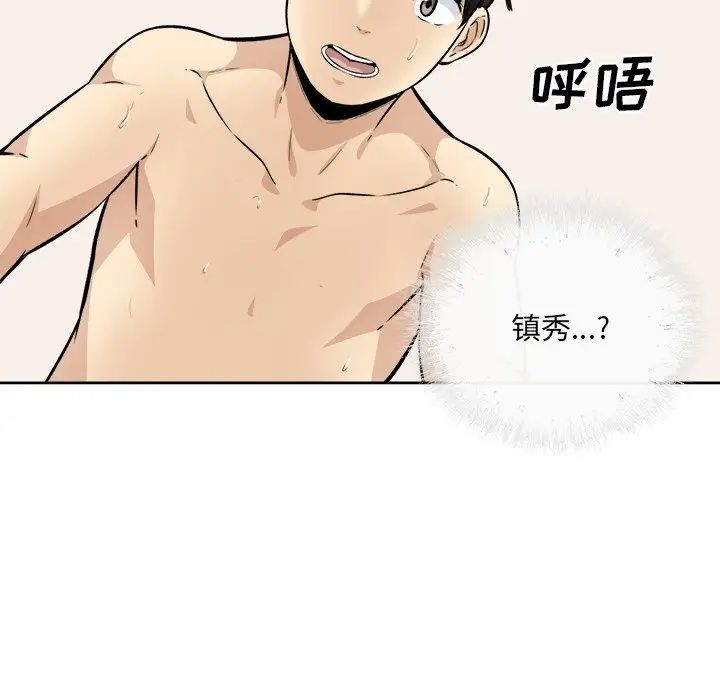 最慘房東並不慘第36話