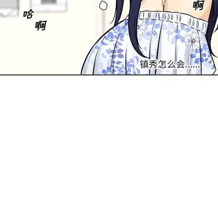 最慘房東並不慘第36話