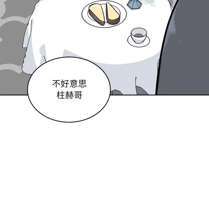 最慘房東並不慘第36話