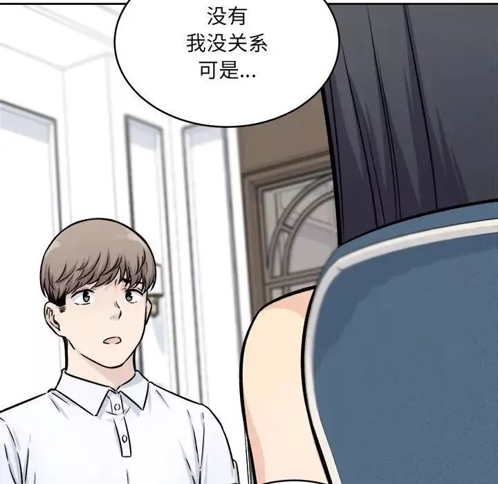 最惨房东并不惨-第36话 - 图片 95
