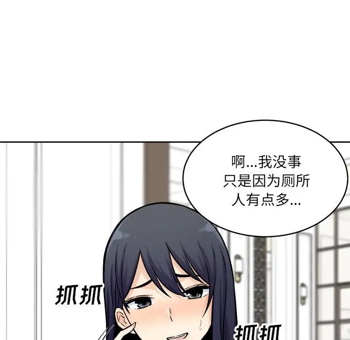 最慘房東並不慘第36話