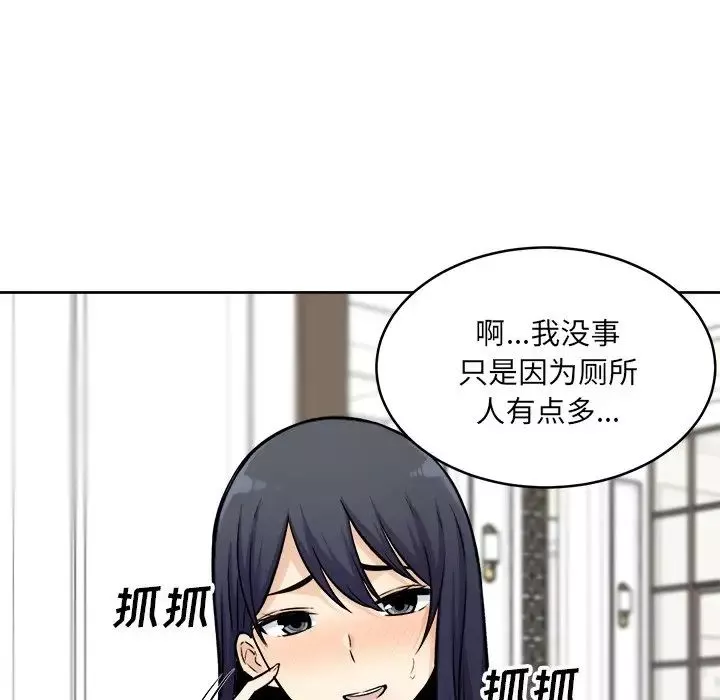 最慘房東並不慘第36話