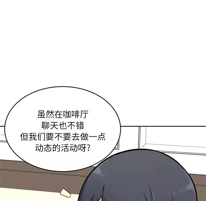 最惨房东并不惨-第36话 - 图片 101