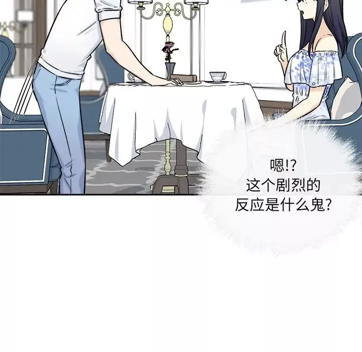 最惨房东并不惨-第36话 - 图片 104