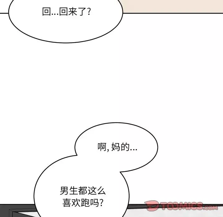 最惨房东并不惨-第36话 - 图片 111