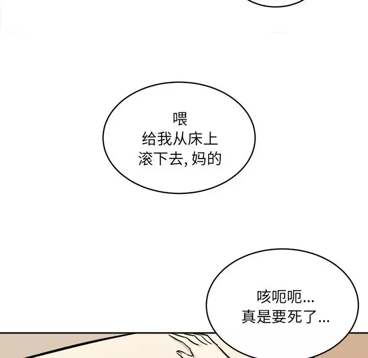 最慘房東並不慘第36話