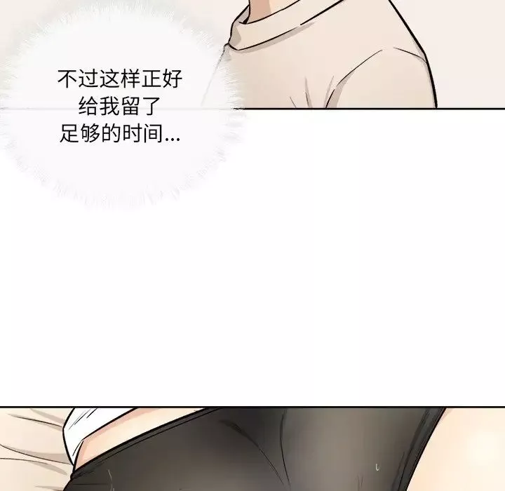 最惨房东并不惨-第36话 - 图片 117