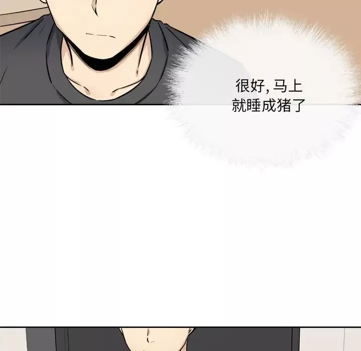 最慘房東並不慘第36話
