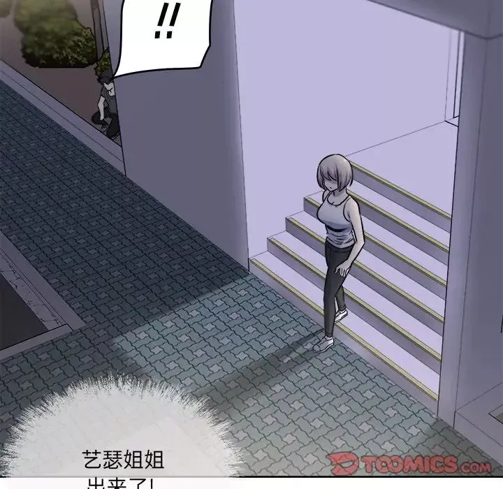 最慘房東並不慘第36話