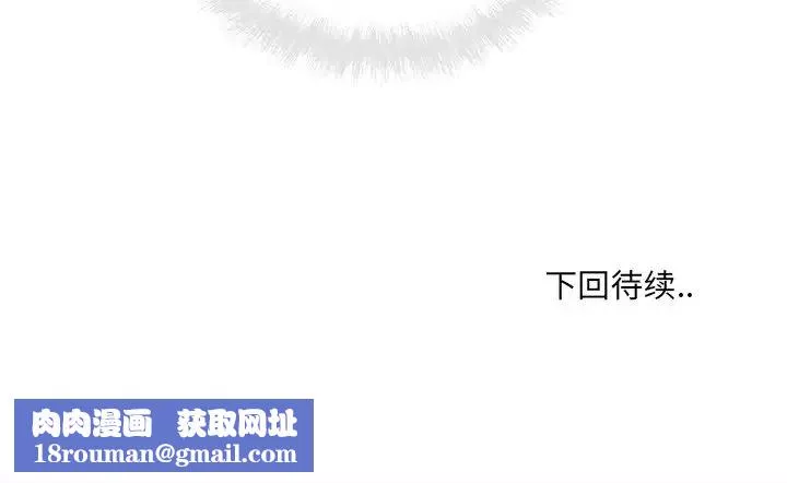 最慘房東並不慘第36話
