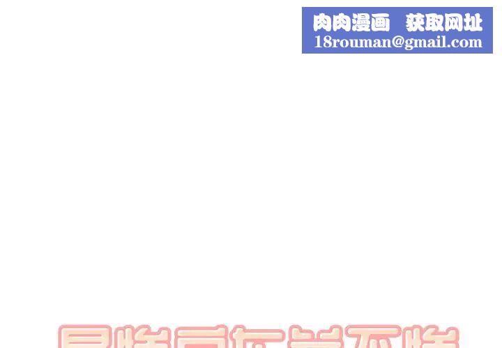 最惨房东并不惨第37话