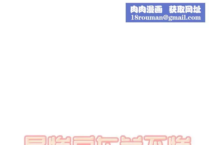 最慘房東並不慘第37話