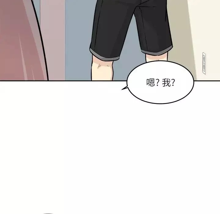 最惨房东并不惨-第37话 - 图片 5