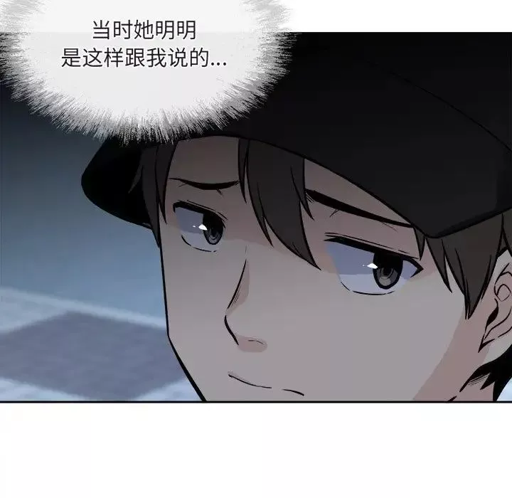 最惨房东并不惨-第37话 - 图片 8
