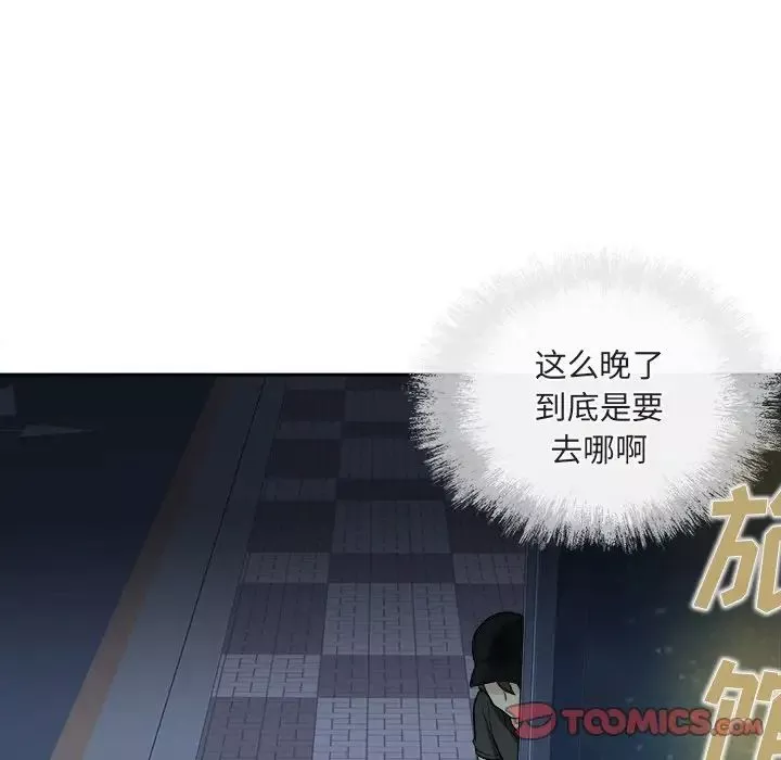最惨房东并不惨-第37话 - 图片 9