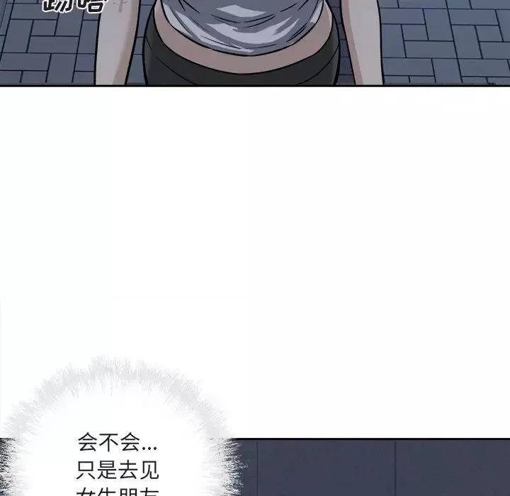 最惨房东并不惨-第37话 - 图片 11