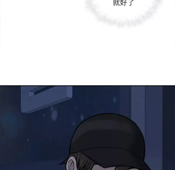 最慘房東並不慘第37話