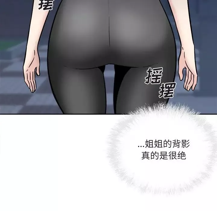 最慘房東並不慘第37話