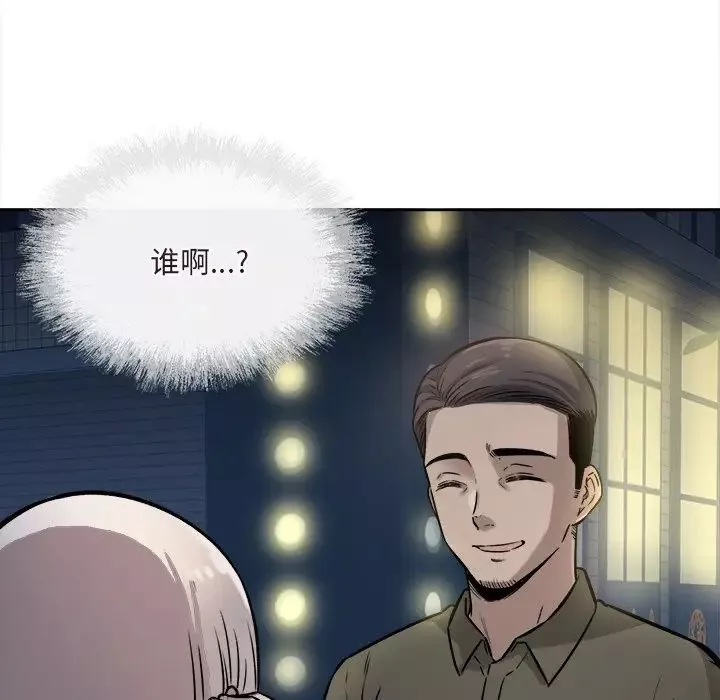 最慘房東並不慘第37話