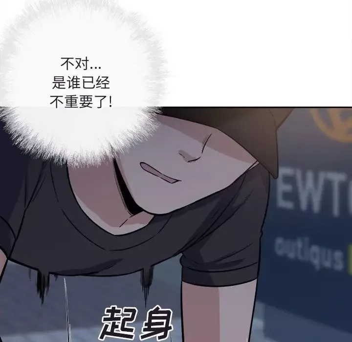 最慘房東並不慘第37話