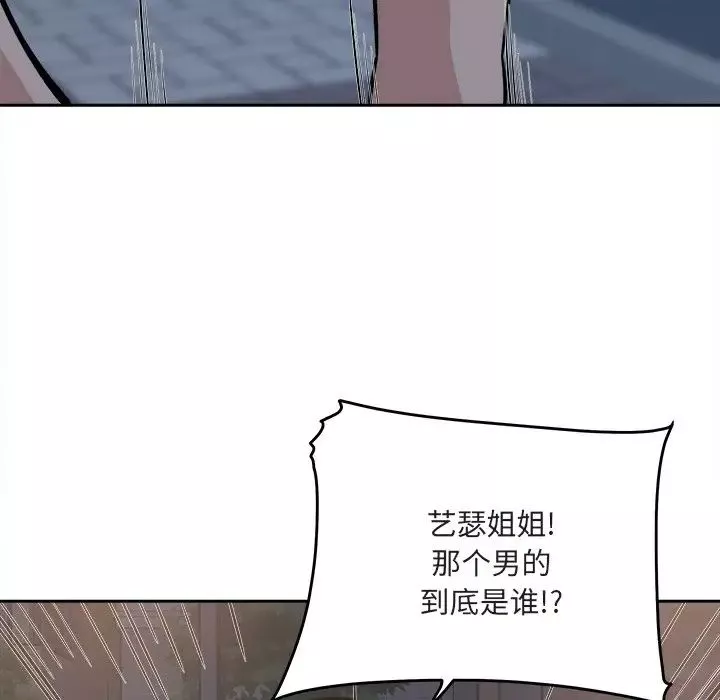 最慘房東並不慘第37話