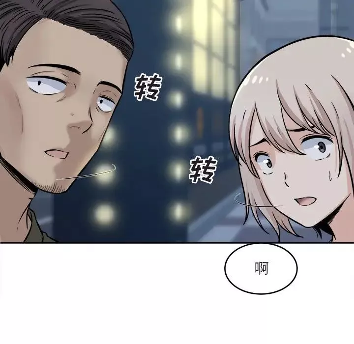 最慘房東並不慘第37話