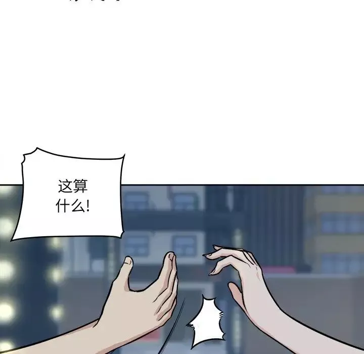 最慘房東並不慘第37話