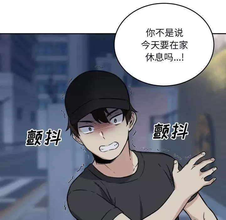 最惨房东并不惨-第37话 - 图片 40