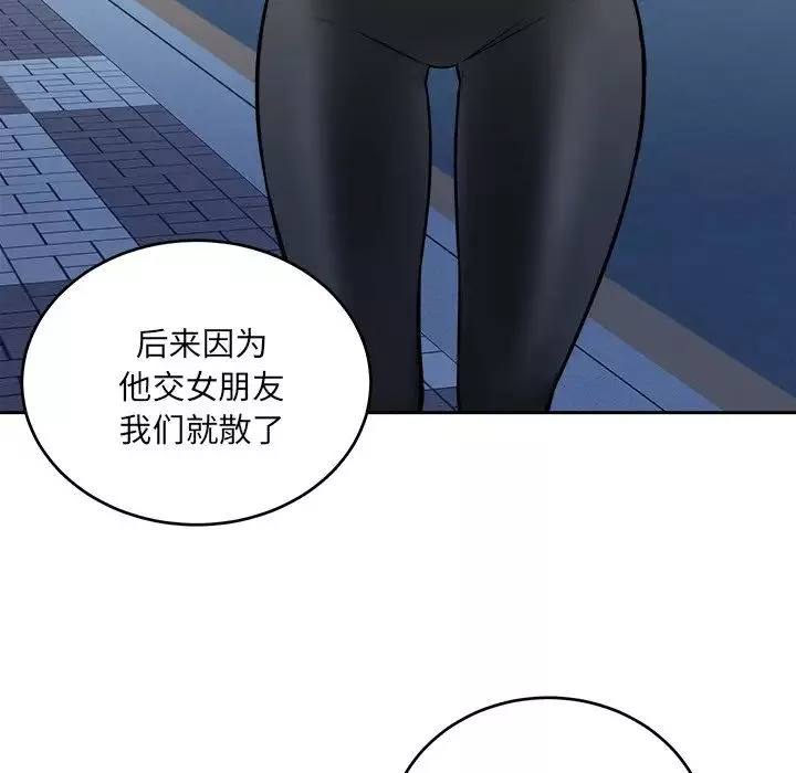 最惨房东并不惨-第37话 - 图片 54