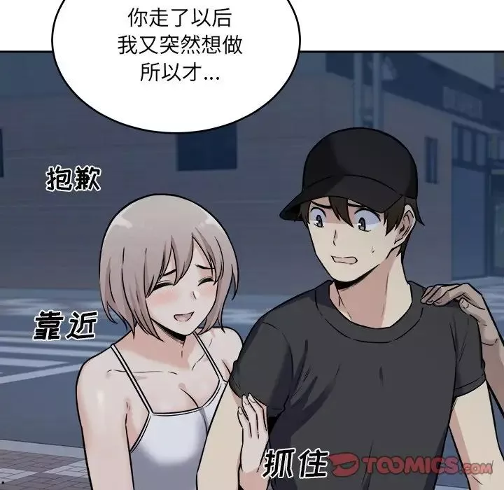 最惨房东并不惨-第37话 - 图片 57