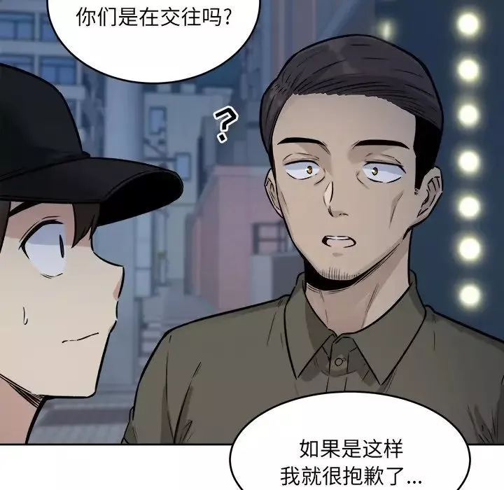 最惨房东并不惨-第37话 - 图片 59