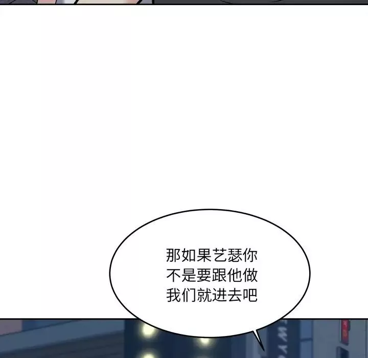 最惨房东并不惨-第37话 - 图片 62