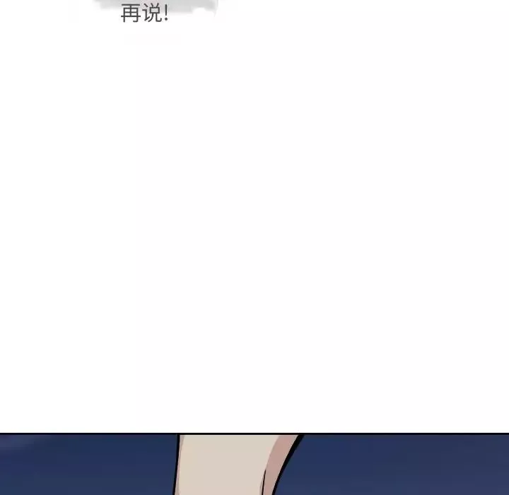 最慘房東並不慘第37話