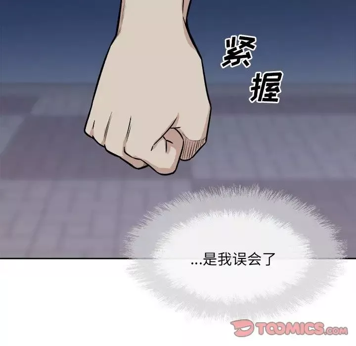 最慘房東並不慘第37話