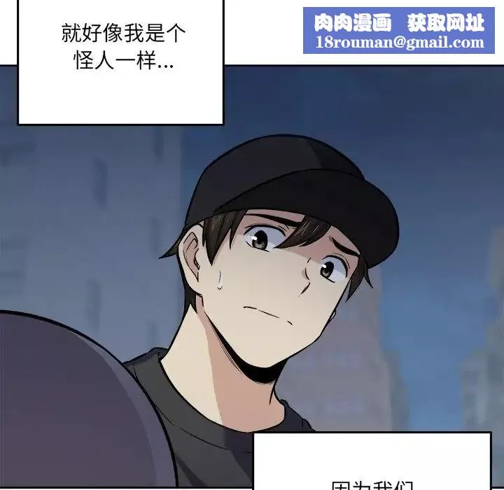 最惨房东并不惨-第37话 - 图片 72