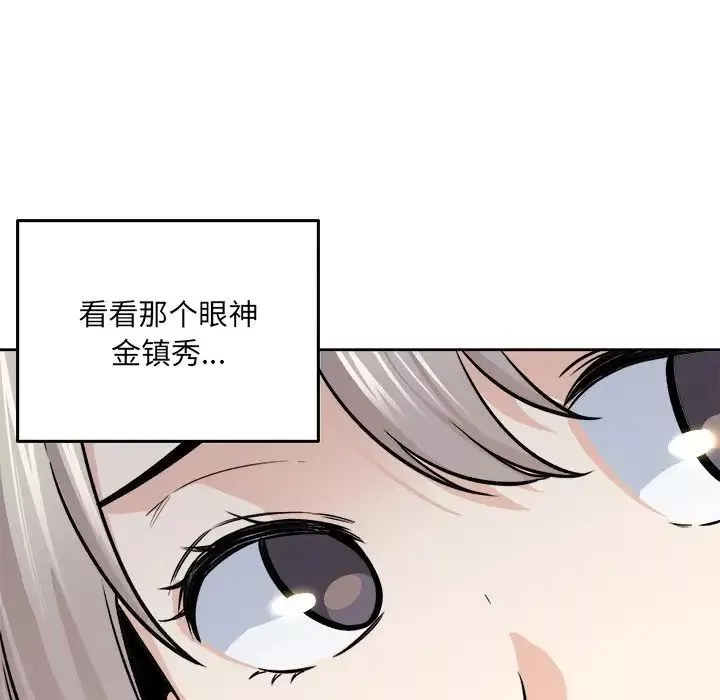 最慘房東並不慘第37話