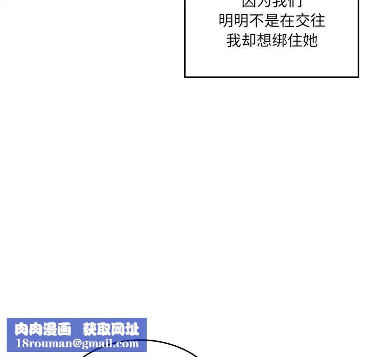 最惨房东并不惨第37话